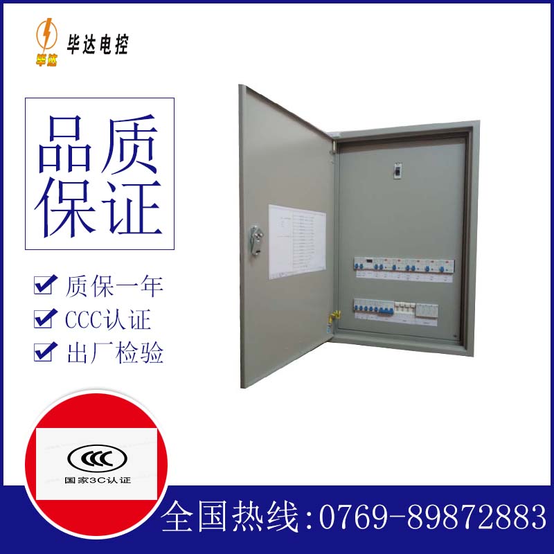 怀仁成套配电箱